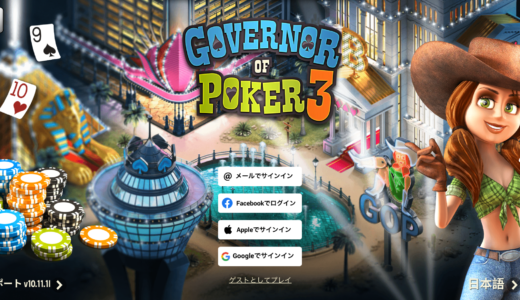 世界中のプレイヤーとリアルタイムのカジノバトルを楽しもう！